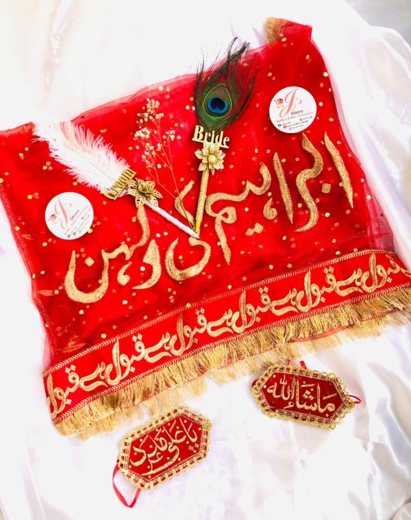 Muslim Customized Wedding Nikah Gift, Islamic Wedding Anniversary Gift,  Printable Quote, Wall Art, Bride Groom Name, Printable Digital - Etsy