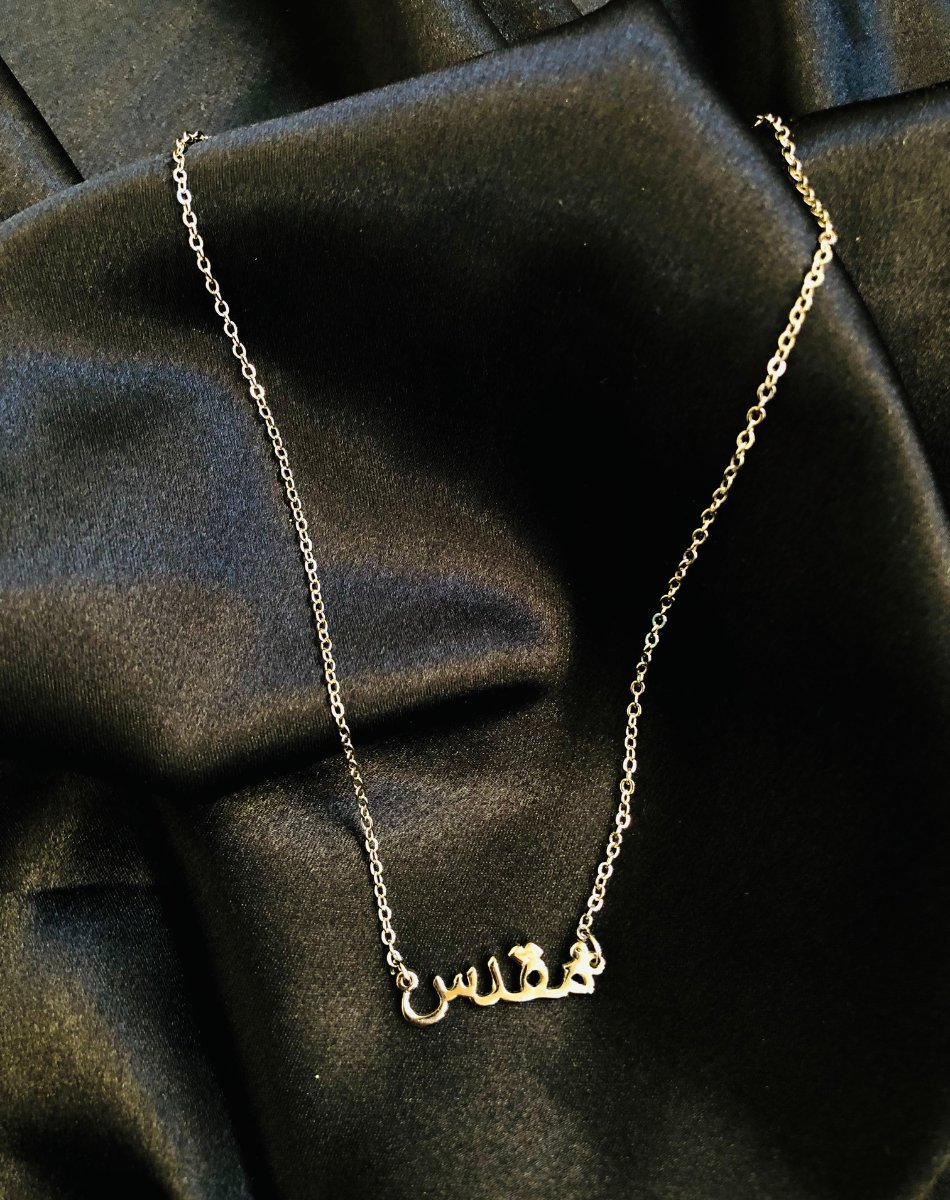 Single Arabic Name Silver-Plated Necklace